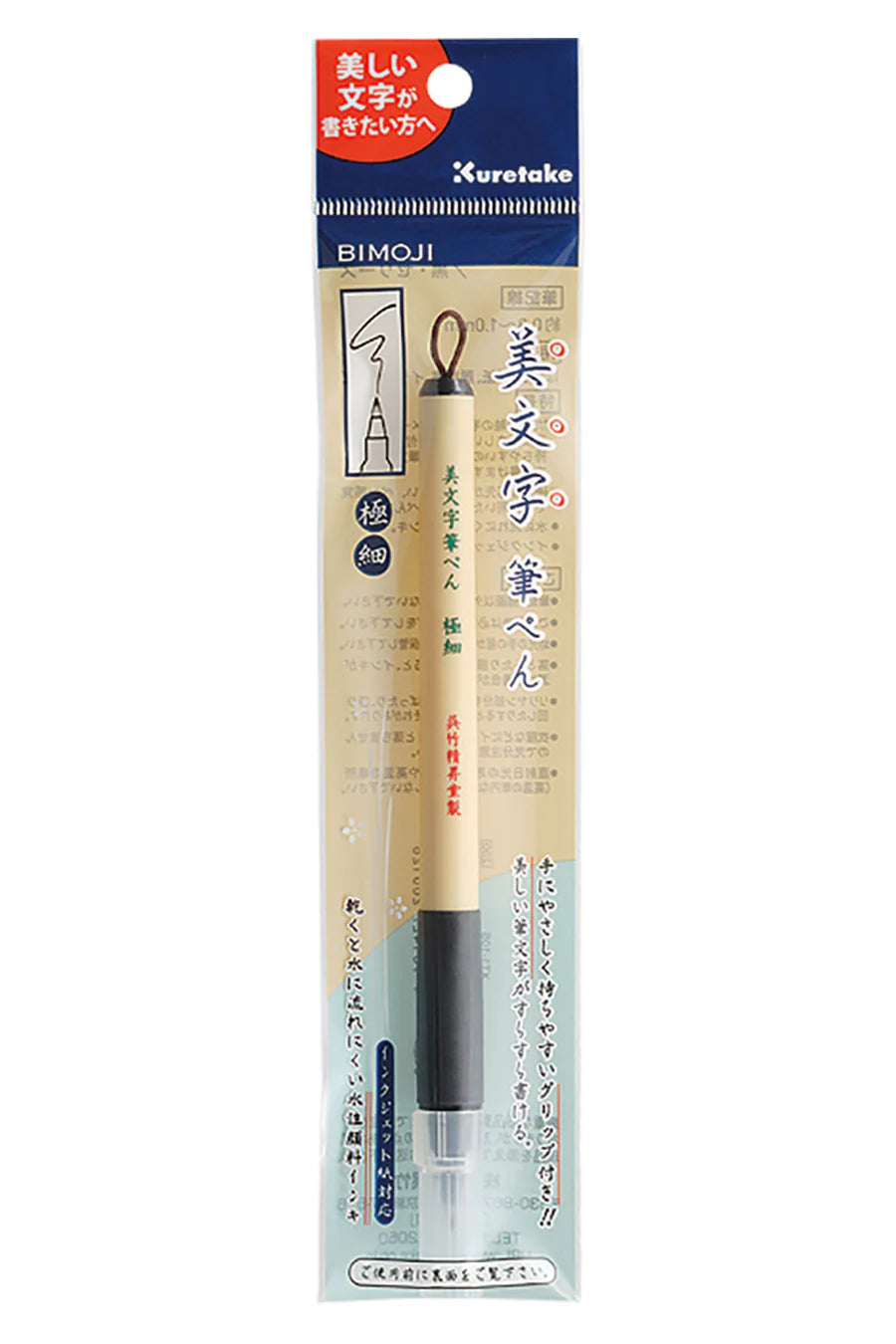 KURETAKE BIMOJI FUDE PEN EX FINE