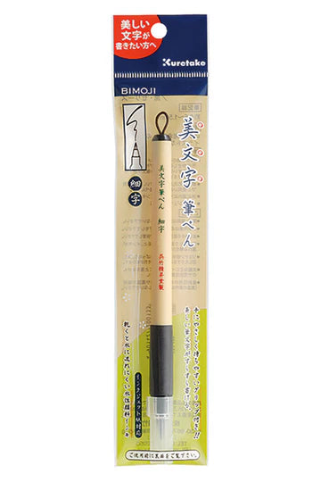 KURETAKE BIMOJI FUDE PEN FINE