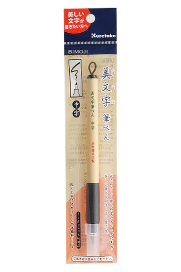 KURETAKE BIMOJI FUDE PEN MEDIUM