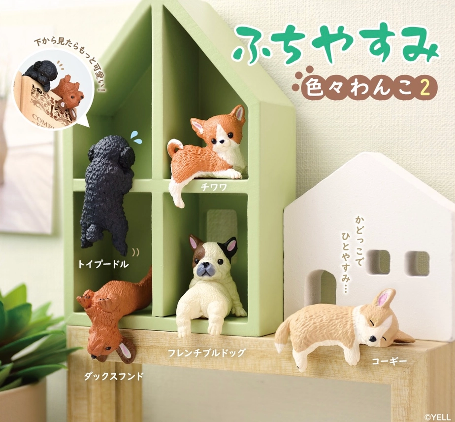 BLIND BOX - PLAYFUL HANGING DOG