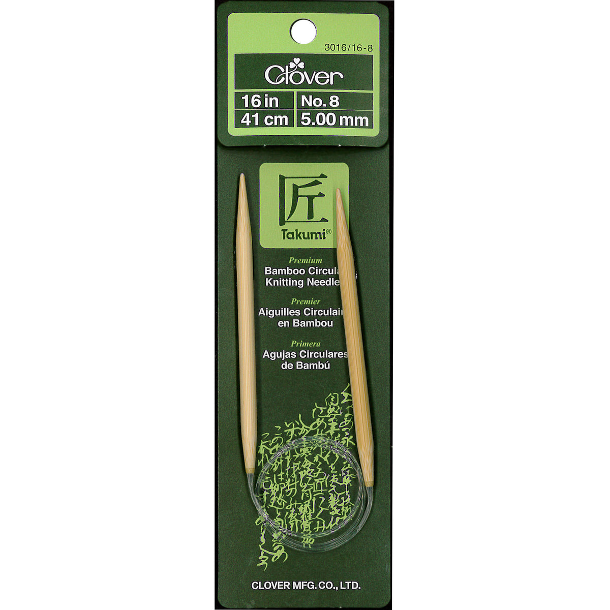 BAMBOO CIRCULAR KNITTING NEEDLE 16&quot; NO. 8 (5.0mm)