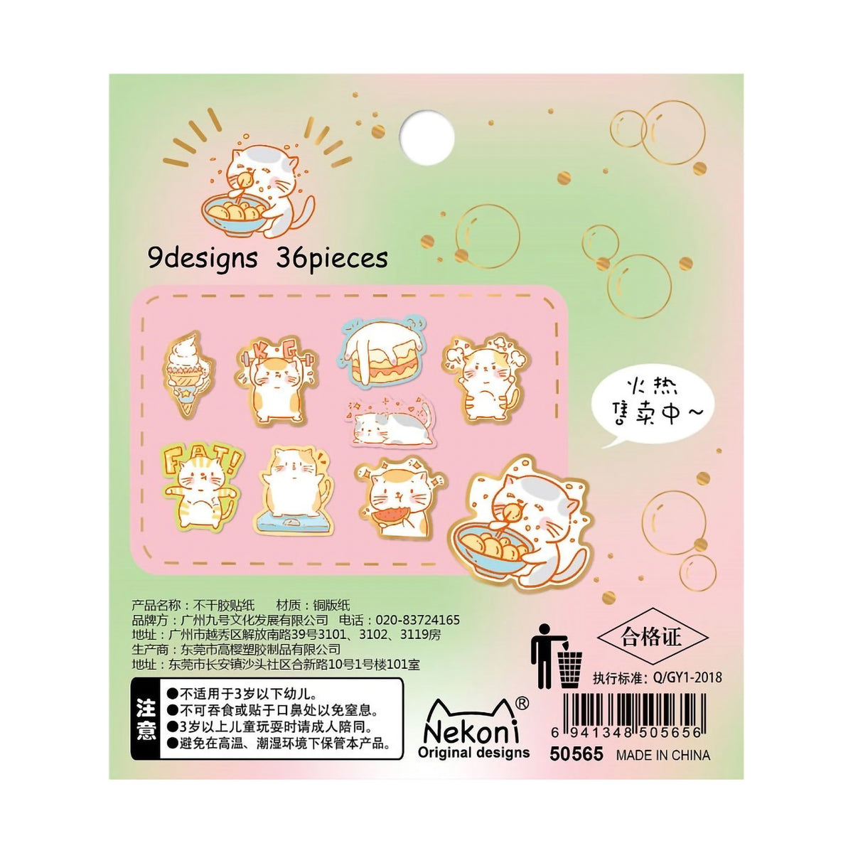 STICKER BAG - CAT BOBA